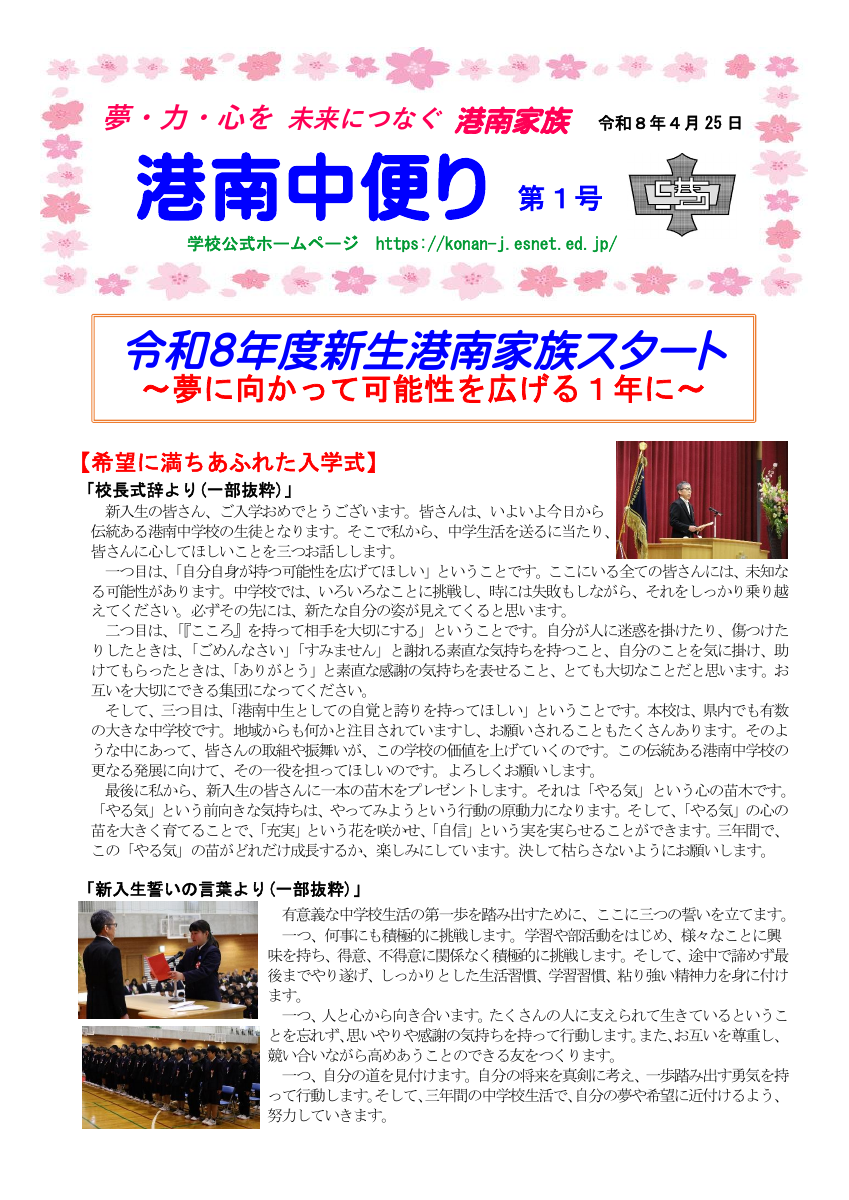 令和８年　第１号.pdfの1ページ目のサムネイル