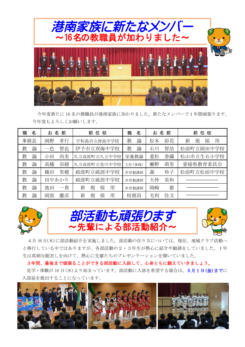 令和８年　第１号.pdfの2ページ目のサムネイル