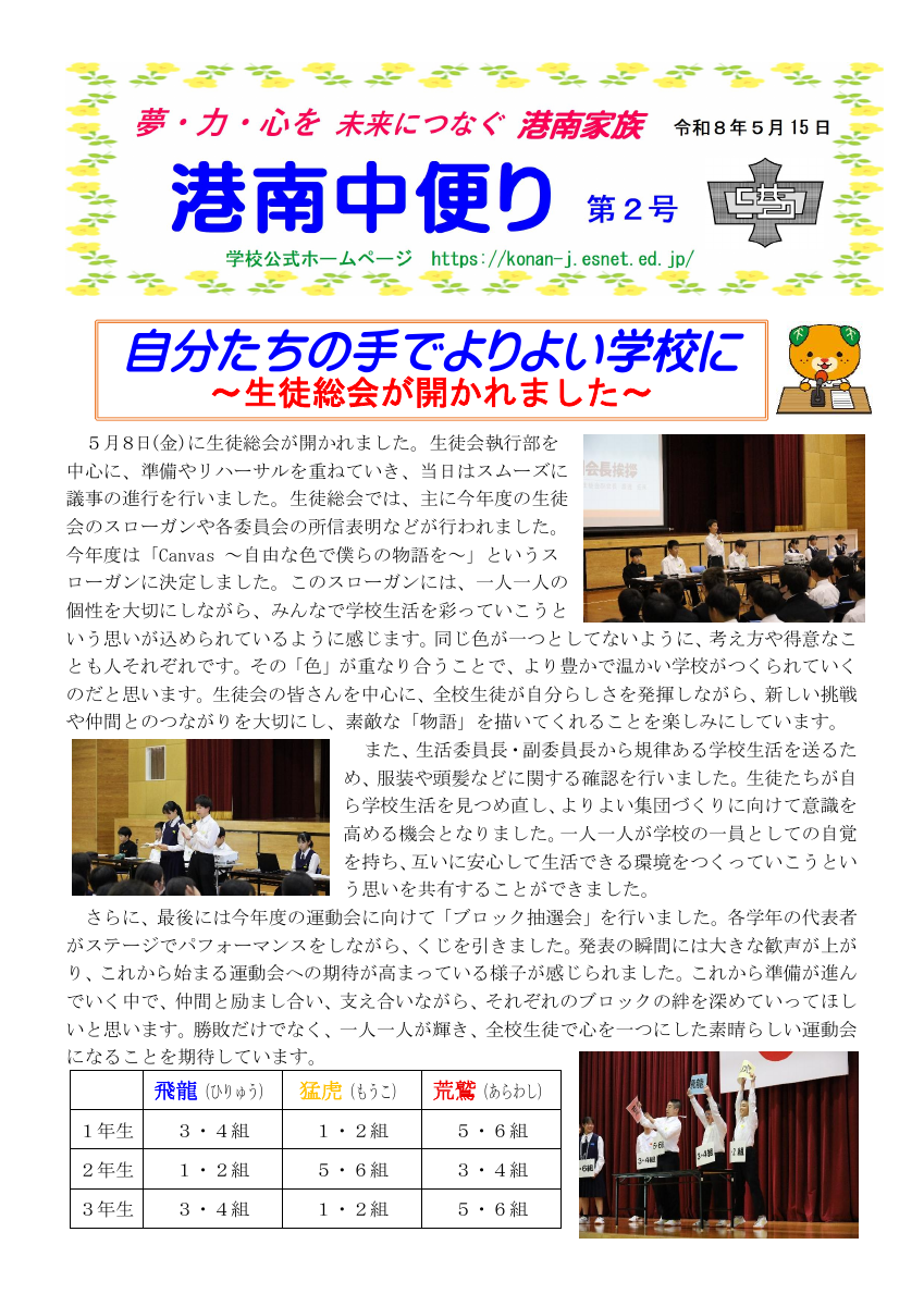 令和８年　第２号.pdfの1ページ目のサムネイル