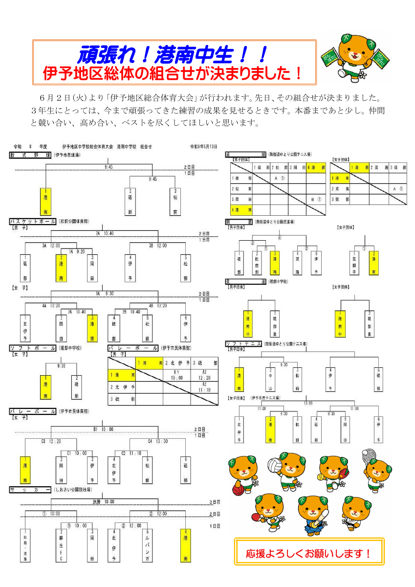 令和８年　第２号.pdfの2ページ目のサムネイル
