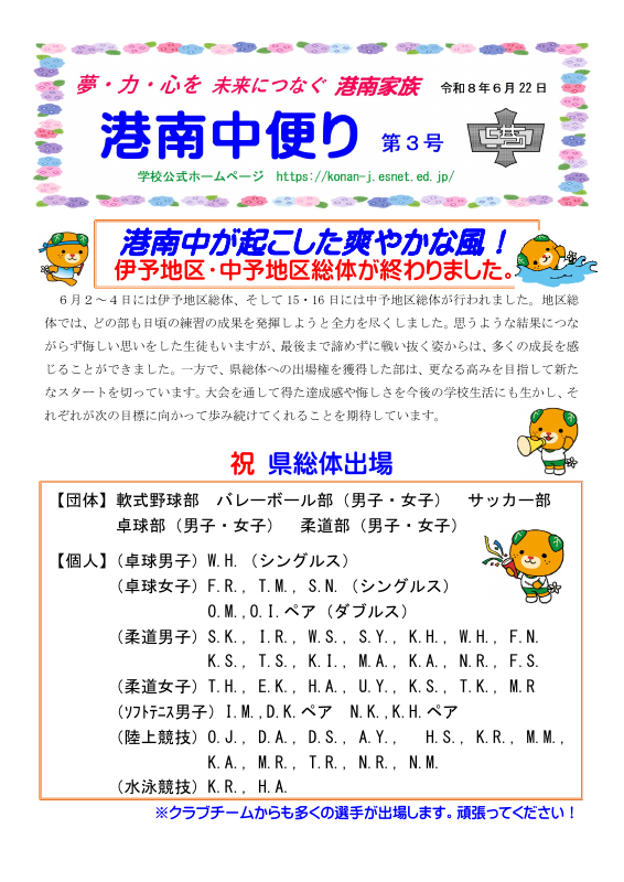 令和８年　第３号.pdfの1ページ目のサムネイル