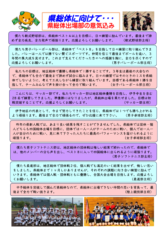 令和８年　第３号.pdfの2ページ目のサムネイル