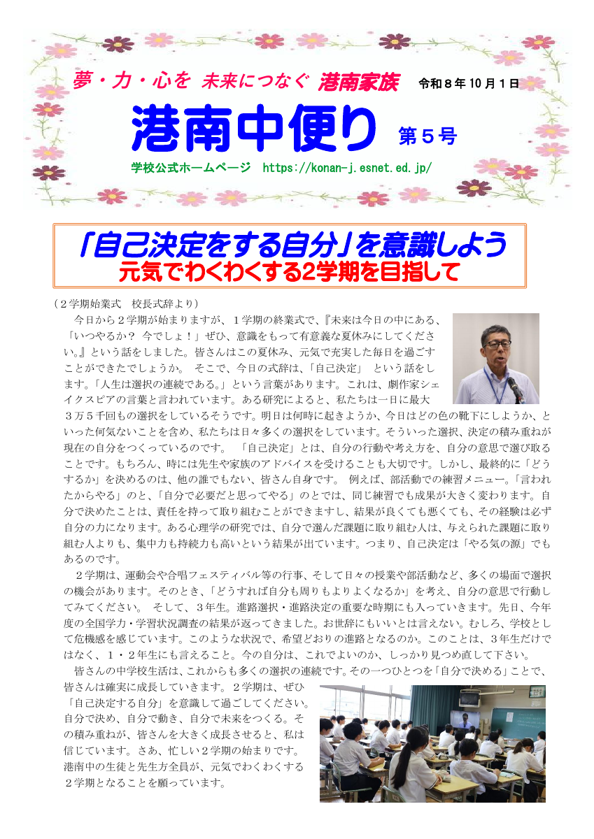 令和８年　第５号.pdfの1ページ目のサムネイル