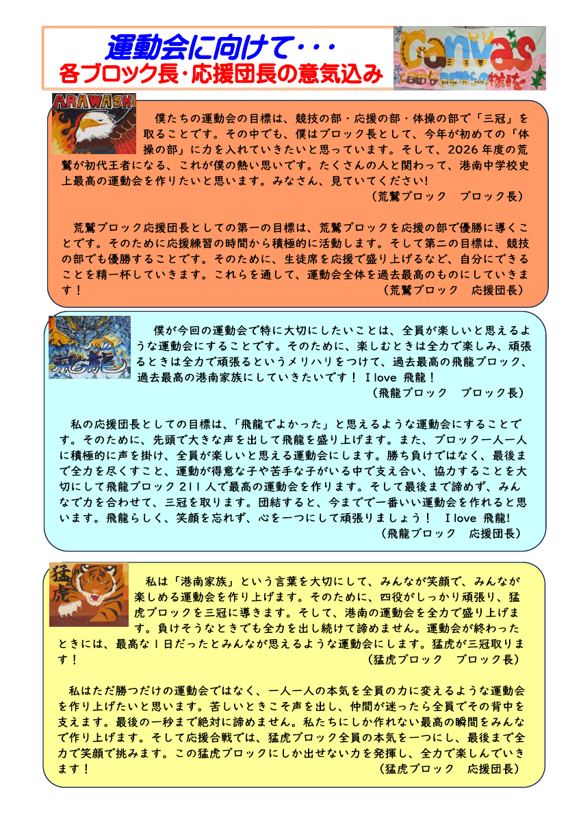 令和８年　第５号.pdfの2ページ目のサムネイル
